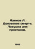 Azimov A. The blow of death. A trap for the common man. In Russian /Azimov A. D. Isaac Asimov
