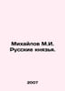 Mikhailov M.I. Russian princes. In Russian /Mikhaylov M.I. Russkie knyazya.. Mikhailov, Mikhail Larionovich