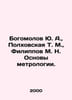Bogomolov Yu. A., Polkhovskaya T. M., Filippov M. N. Fundamentals of Metrology . Filippov, Mikhail Mikhailovich