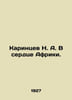 Karintsev N. A. In the Heart of Africa. In Russian /Karintsev N. A. V serdtse . 