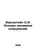 Bernstein S.A. Foundations of Structural Dynamics. In Russian /Bernshteyn S.A. . Bernstein, Simon Grigorievich