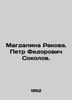 Magdalina Rakova. Peter Fedorovich Sokolov. In Russian /Magdalina Rakova. Petr . Fedorovich, S.