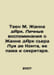 Twain M. Joan of Arc. Personal memories of Joan of Arc siera Louis de Comte, he. Mark Twain