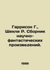 Harrison G., Shackley R. Sci-fi. In Russian /Garrison G., Shekli R. Sbornik nau. Robert Sheckley