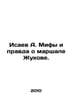 Isaev A. Myths and Truth About Marshall Zhukov. In Russian /Isaev A. Mify i pra. Isaev, Andrey Alekseevich