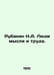 Rubakin N.A. People of thought and labor. In Russian /Rubakin N.A. Lyudi mysli . Rubakin, Nikolay Alexandrovich