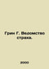 Green G. Office of Fear. In Russian /Grin G. Vedomstvo strakha.. Graham Green