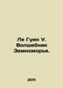 Le Gouin W. The Magician of the Earth. In Russian /Le Guin U. Volshebnik Zemnom. Ursula Le Guin