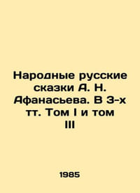 A.N. Afanasievs Folk Russian Tales. In Volume I and Volume III, Volume 3 In Ru