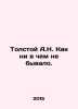 Tolstoy A.N. Like nothing ever happened. In Russian /Tolstoy A.N. Kak ni v chem. Alexey Tolstoy