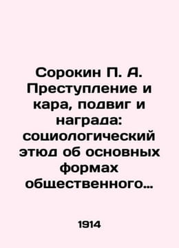 Sorokin P. A. Crime and Punishment Feat and Reward: A Sociological Study of the. undefined