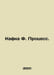 Kafka F. Process. In Russian /Kafka F. Protsess.. Franz Kafka
