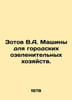 Zotov V.A. Machines for urban landscaping. In Russian /Zotov V.A. Mashiny dlya . Zotov, Vladimir Rafailovich
