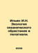 Ilyin I.N. Ecology of oceanic fouling in pelagials. In Russian /Ilin I.N. Ekolo. Ilyin, Ivan Alexandrovich