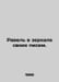 Ravel in the mirror of his letters. In Russian /Ravel v zerkale svoikh pisem.. 