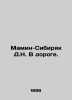 Mamin-Sibiryak D.N. On the Road. In Russian (ask us if in doubt)/Mamin-Sibiryak. Dmitry Mamin-Sibiryak