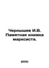 I.V. Chernyshev Memory Book of a Marxist. In Russian /Chernyshev I.V. Pamyatnay. Chernyshev, Illarion Vasilievich