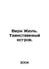 Verne Jules. A mysterious island. In Russian /Vern Zhyul. Tainstvennyy ostrov.. Verne, Jules
