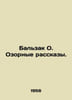 Balzac O. Naughty Stories. In Russian /Balzak O. Ozornye rasskazy.. Honore de Balzac