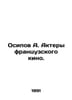Osipov A. Actors of French cinema. In Russian /Osipov A. Aktery frantsuzskogo k. Osipov, Andrey Andreevich