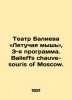 Baliev Theatre - Bat  3rd program. Balieff chauve-souris of Moscow. In French (a. 