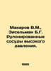Makarov V.M., Ziselman B.G. Rolled pressure vessels. In Russian /Makarov V.M., . Makarov, Vladimir Evseevich
