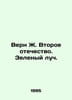 Verne J. Second Fatherland. Green Beam. In Russian /Vern Zh. Vtoroe otechestvo.. Jules Verne