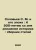 Soloviev S. M. and His Epoch: To the 200th Anniversary from the Birth of a Hist. Soloviev, Sergei Mikhailovich