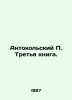 Antokolsky The Third Book. In Russian /Antokolskiy Tretya kniga.. Kolsky, Petr Ivanovich