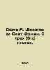 Dumas A. Chevalier de Saint-Hermine. In three (3) books. In Russian /Dyuma A. . Alexandr Duma