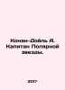 Conan Doyle A. Captain of the North Star. In Russian /Konan-Doyl A. Kapitan Po. Arthur Conan Doyle