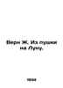 Verne J. From the cannon to the moon. In Russian /Vern Zh. Iz pushki na Lunu.. Jules Verne