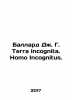 Ballard J. G. Terra Incognito. Homo Incognito. In Russian (ask us if in doubt). 
