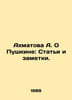 Akhmatova A. On Pushkin: Articles and notes. In Russian /Akhmatova A. O Pushkin. Anna Akhmatova