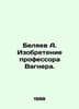 A. Belyaev The Invention of Professor Wagner. In Russian /Belyaev A. Izobreteni. Alexander Belyaev