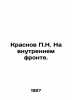 P.N. Krasnov on the Internal Front. In Russian (ask us if in doubt)/Krasnov P.N.. Krasnov  Petr Nikolaevich