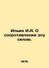 Ilyin I.A. On Resisting Evil by Force. In Russian /Ilin I.A. O soprotivlenii z. Ilyin, Ivan Alexandrovich
