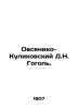 Ovsyaniko-Kulikovsky D.N. Gogol. In Russian /Ovsyaniko-Kulikovskiy D.N. Gogol.. Gogol, Nikolay Vasilievich