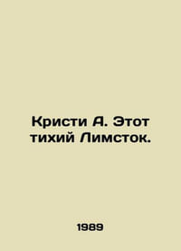 Christie A. This Quiet Limstock. In Russian /Kristi A. Etot tikhiy Limstok.