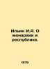 Ilyin I.A. On the monarchy and the republic. In Russian /Ilin I.A. O monarkhii. Ilyin, Ivan Alexandrovich