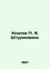 P. I. Kozlov stormtroopers. In Russian /Kozlov P. Ya. Shturmoviki.. Kozlov, Petr Kuzmich
