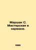 Marshak S. Workshop in your pocket. In Russian /Marshak S. Masterskaya v karman. Samuel Marshak