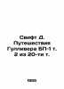 Swift D. Gulliver BP-1 Vol. 2 of 20 Vol. In Russian /Svift D. Puteshestviya Gu. Jonathan Swift