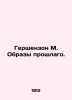 Gershenson M. Images of the Past. In Russian (ask us if in doubt)/Gershenzon M. . Gershenzon  Mikhail Osipovich