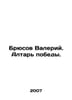 Bruce Valery. The Altar of Victory. In Russian /Bryusov Valeriy. Altar pobedy.. Bryusov, Valery Yakovlevich