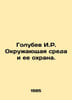 Golubev I.R. Environment and its protection. In Russian /Golubev I.R. Okruayush. Golubev, Ivan Kallinikovich