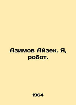 Azimov Isaac. I am a robot. In Russian /Azimov Ayzek. Ya, robot.. undefined