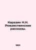 Karazin N.N. Christmas Stories. In Russian /Karazin N.N. Rozhdestvenskie rassk. Karazin, Nikolay Nikolaevich