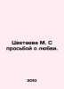 M. Tsvetayeva asking for love. In Russian /Tsvetaeva M. S prosboy o lyubvi.. Marina Tsvetaeva