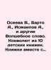 Oseeva V.,  Barto A.,  Ismailov A.,  and others The Magic Word In Russian /Ose. Valentina Oseeva